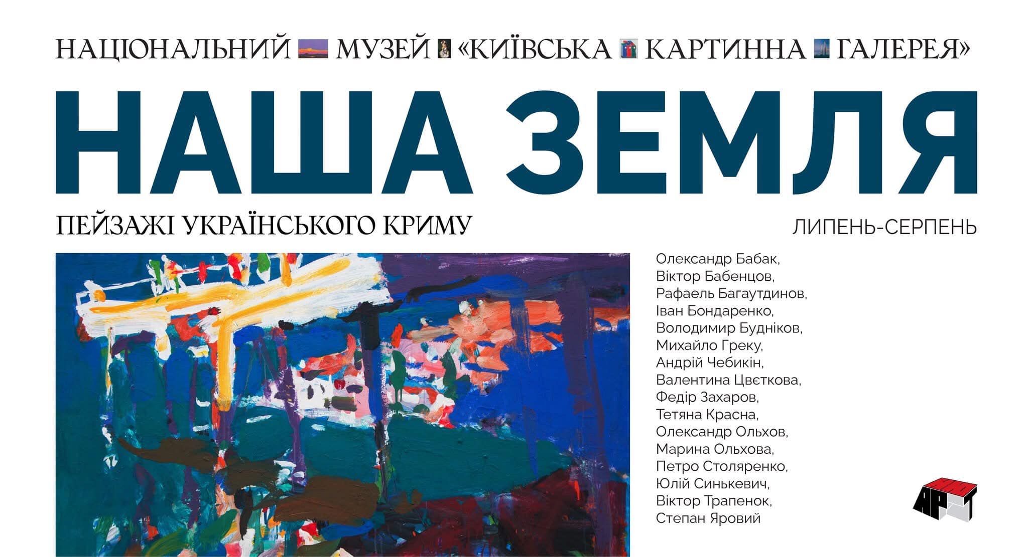 exhibition-image
